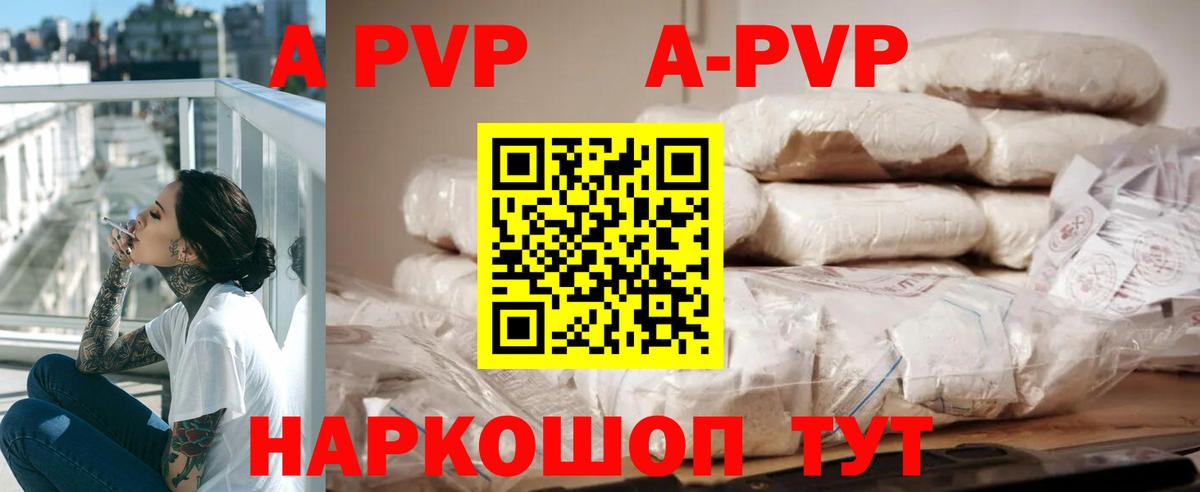 Alfa_PVP СК КРИС Шали