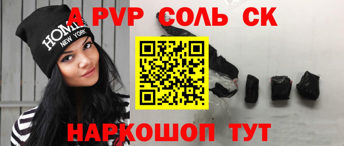 Alpha PVP СК  Alpha PVP крисы CK  Вход с VPN  Alfa_PVP  Шали 