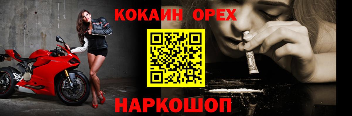 КОКАИН 98%  Вход с VPN  Шали 