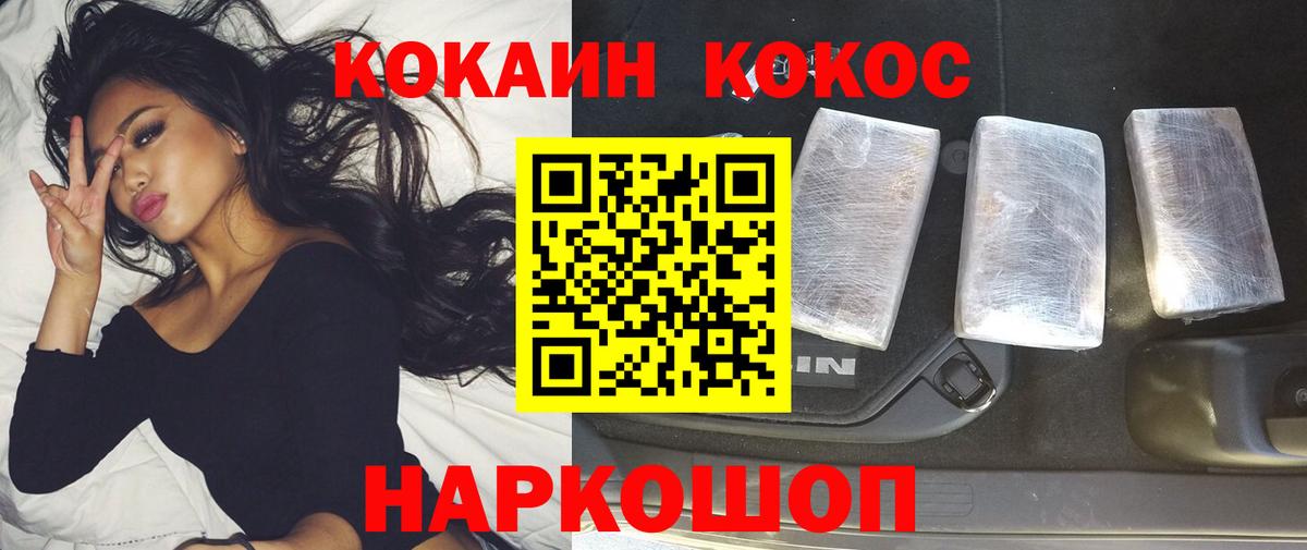 Кокаин VHQ Шали