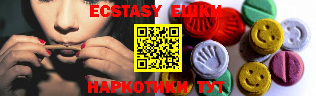 Экстази TESLA Шали