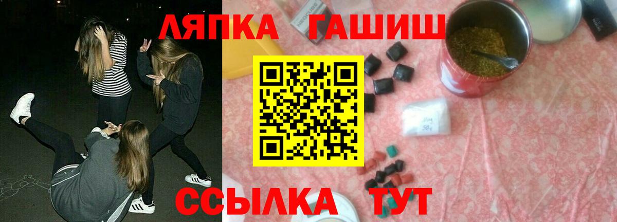 Гашиш гарик  ГАШ гашик  Вход с VPN  Шали 