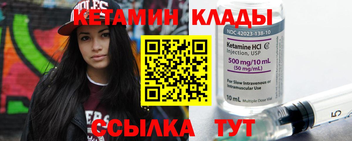 Кетамин ketamine  Вход с VPN    маркетплейс  Кетамин VHQ  Шали 