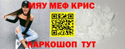 мефедрон мука Татарск