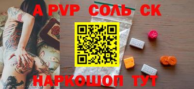 мескалин Ставрополь