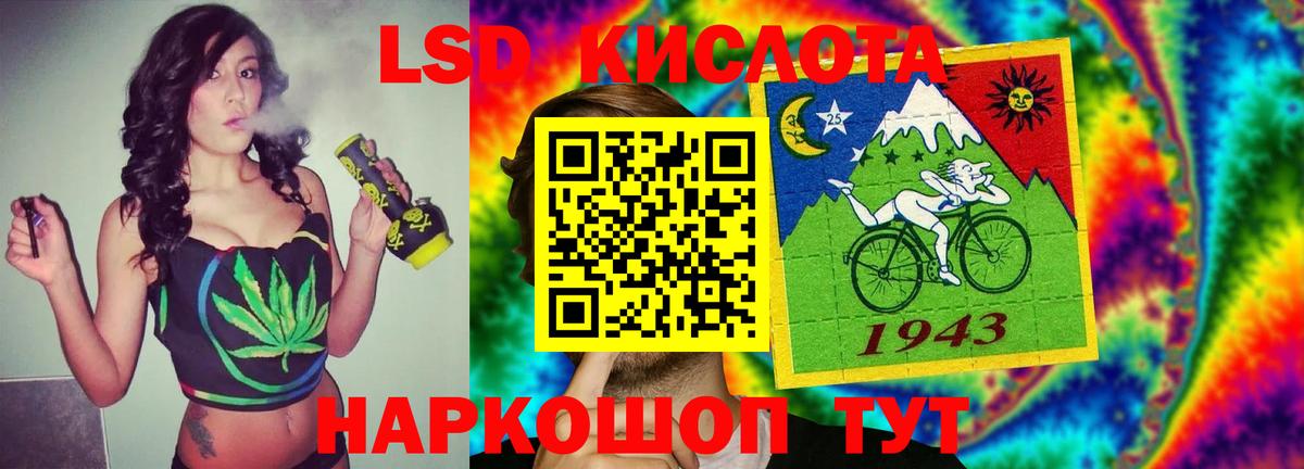 ЛСД экстази кислота Шали