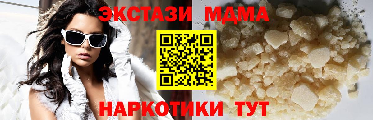 МДМА Molly  Вход с VPN  МДМА  МДМА Molly  Шали 