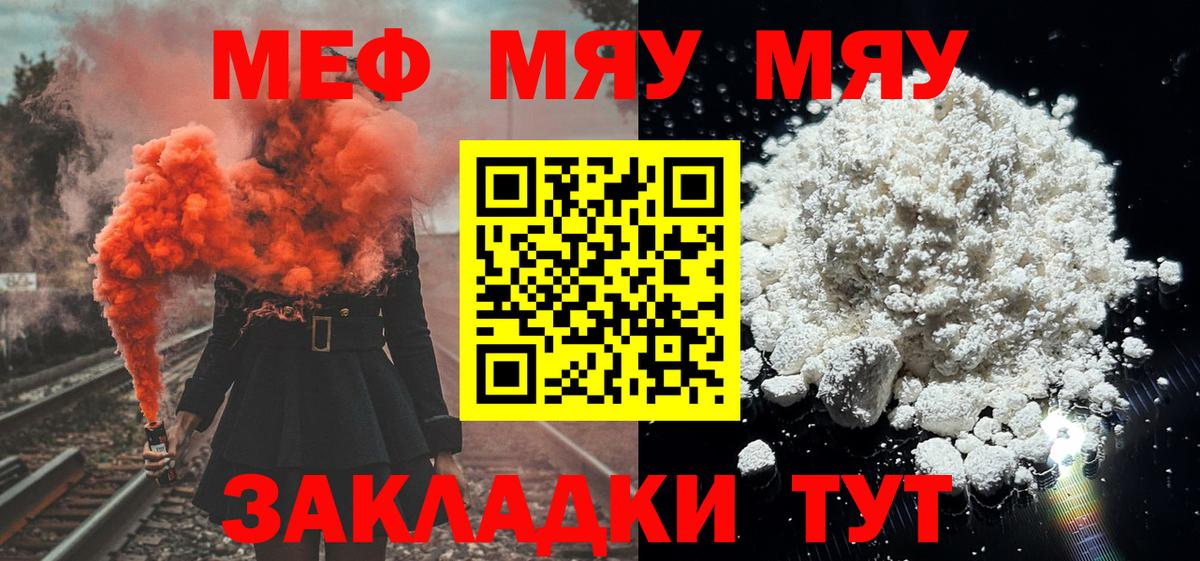 Мефедрон мука Шали