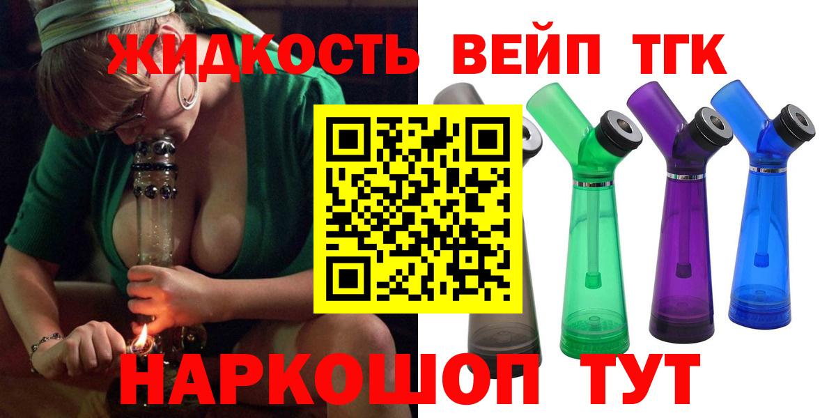 Дистиллят ТГК жижа Шали